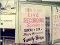 ryo-kawasaki-1972-live-session.html