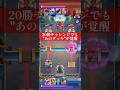 20勝チャレンジでもあのデッキ　#clashroyale #クラッシュロワイヤル #クラロワ #mohamedlight #けんつめし #ライキジョーンズ　#10秒デッキ