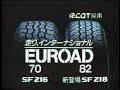 Bridgestone old CM 2