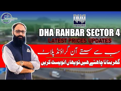 Invest in DHA Rahbar Sector 4: Affordable Plots (2024)