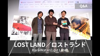 LOST LAND／ロストランド】 | 第38回東京国際映画祭