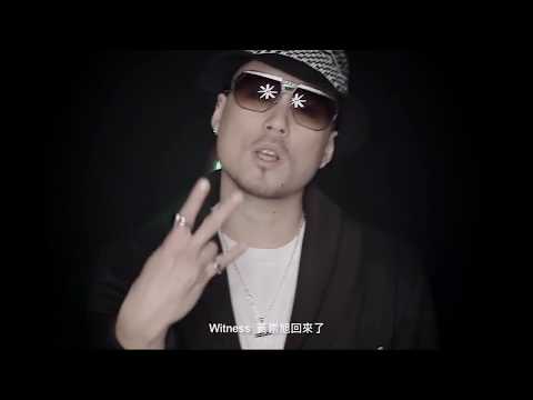 witness - 目擊者娛樂WitnessThis Entertainment and YaGroove Productions proudly present: Witness 黃崇旭feat. 熱狗MC Hot Dog, J.Wu - Welcome Back (Official Music Video). 黃崇旭終於回...