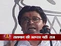 Raj Thackeray pokes fun at Salman Khan