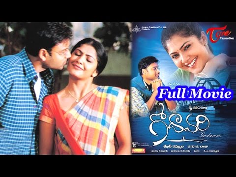 Sumanth, Kamalini Mukherjee, Neetu Chandra, Kamal Kamaraju, Godavari, Full length Movie, Tanikella Bharani, Director Sekhar Kammula, Music KM Radha Krishnan, Telugu, TeluguOne, Godavariclassicalmovie
