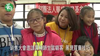 宜蘭縣員山鄉同樂國小 小小領袖成長營