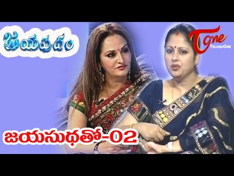 jayapradam, jaya sudha, jaya prada, talk show, entertainment, fun, vinodam, tv shows, telugu shows, interviews, local tv, teluguone, ntr, ram charan, viswanadh, dasari narayana rao, krishnam raju