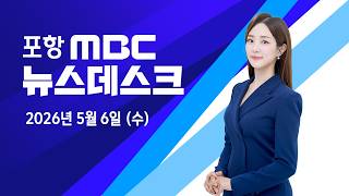 뉴스데스크