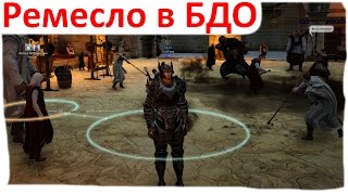 Black desert Профессии Black desert Профессии