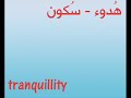 تعلم خمس مفردات انجليزية كل يوم