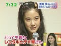 蒼井優