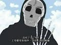 日和-死神篇