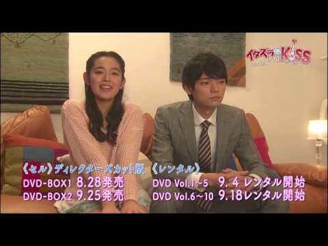 イタズラなKiss～Love in TOKYO DVD告知映像