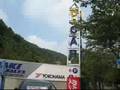 株式会社イタガキ