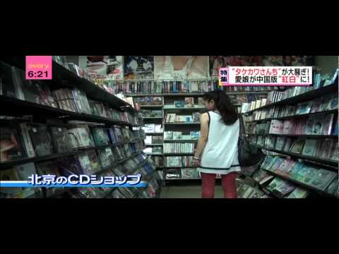 武川基~中国版