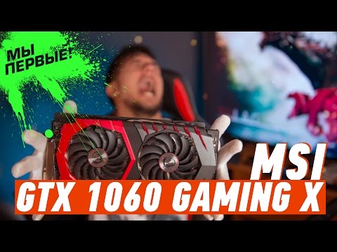 Обзор MSI GeForce GTX 1060 1594Mhz PCI-E 3.0 6144Mb 8100Mhz 192 bit DVI HDMI HDCP GAMING X 6G