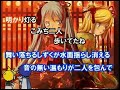 【鏡音リン初音ミク】ＭＡＤ・四人で夢みることり【KAITO＆鏡音レン】 ［STEREO］