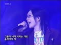 Seo Taiji - When They Ruled the Earth 1996