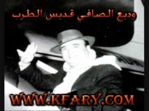 اغاني طرب | اغاني الطرب | وديع الصافي قديس الطرب في اغنية هات الدربكة والعود