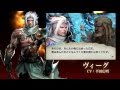 Chaos Rings Omega Reveal Trailer