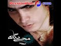Mohsen Yeganeh - Tabar Nazan