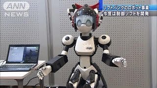 【Pepperに続くロボット事業 第2弾!】ソフトバンクのロボット制御ソフト「V-SidoOS」とは?