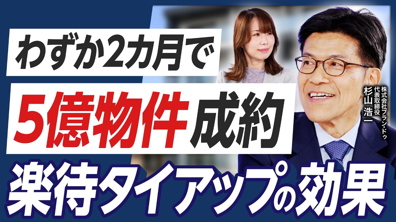 株式会社プラン・ドゥ