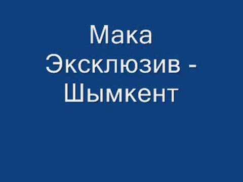 Kazahkstan Rap Maka EX - Shymkent
