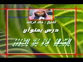 ?????? ??? ??? ??????\"???? ??????1\"Khaled Rashed ?????? ??? ??? ??????\"???? ??????1\"Khaled Rashed