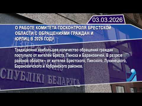 Новостная лента Телеканала Интекс 03.03.26.