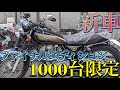 ヤマハ SR400 現車あり!限定車両!新車購入時付属の書類あり!