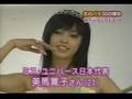 Yumi Katsura vol.o1