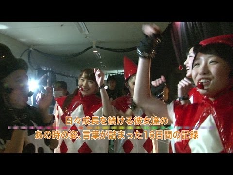 Magazine - モーニング娘。コンサートツアー2013秋 ~ CHANCE!~の舞台裏に密着! 田中れいなの卒業後、10人になったモーニング娘。...