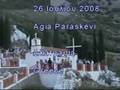 agia paraskevi