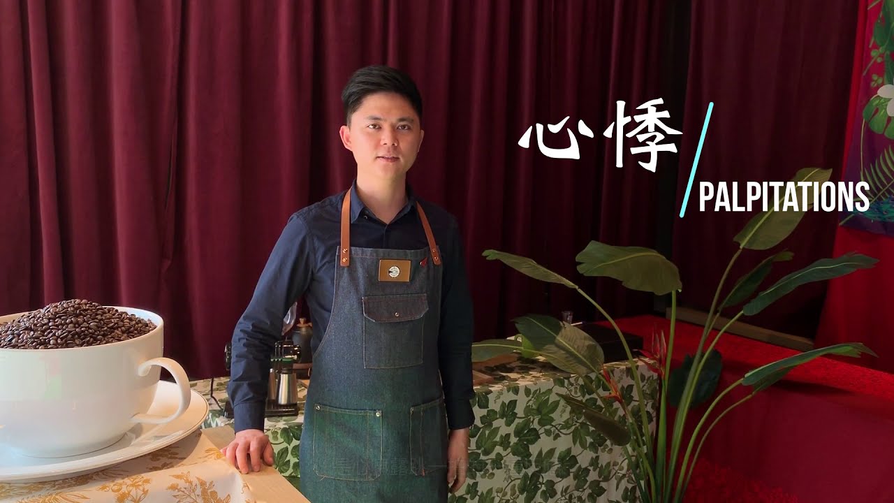 為什麼喝咖啡會心悸?