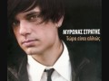 Mironas Stratis-Oxi ego