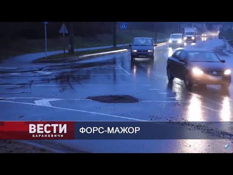 Вести Барановичи 29 ноября 2019.