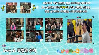 동두천시장애인보호작업장 이용인 해외연수 활동영상