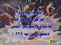 arabic cartoon opening - الصياد الصغير