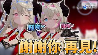 😳FUWAMOCO的飛吻…!! 最後的玩樂時光 再見了Holoearth 大家一起穿上瑟瑟的服裝!🩵🩷【FUWAMOCO】【hololive中文精華】 😳FUWAMOCO的飛吻…!! 最後的玩樂時光 再見了Holoearth 大家一起穿上瑟瑟的服裝!🩵🩷【FUWAMOCO】【hololive中文精華】