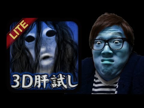 【ホラーゲーム】3D肝試し実況プレイで発狂!【ヒカキンゲームズ】