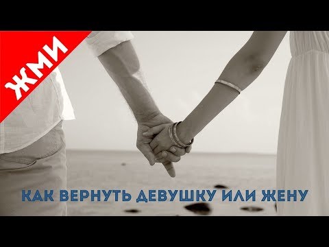 если жена охладела как заставить ее заново полюбить страстно если жена охладела как заставить ее заново полюбить страстно