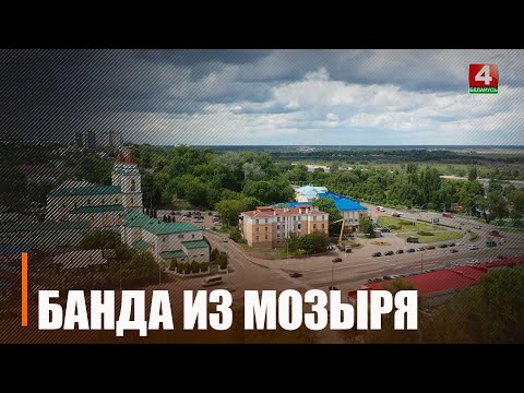 Предварительное расследование в отношении подростков, которые организовали неонацистскую группировку завершили в Гомеле видео