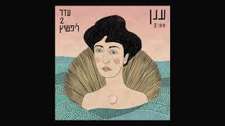 ענן