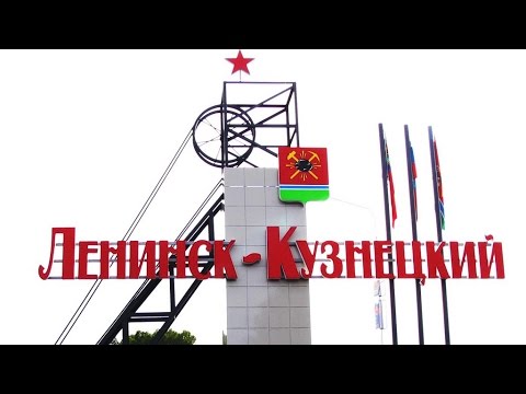 Индивидуалки Города Ленинск Кузнецкий Кемеровская Область