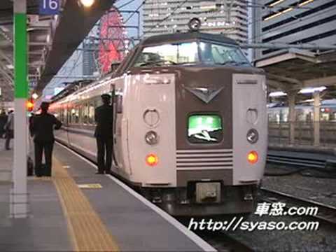 【特急 文殊】2号 新大阪行 大阪駅入線・発車 183系 800番台 JR西日本色
