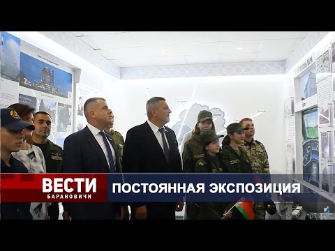 Вести Барановичи 19 сентября 2024.
