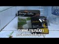 โฆษณากาแฟมะรุม-1 BY Richtime Rrt-Medai