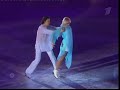 Domnina & Shabalin 2006 Rossia Zhdet Adagio