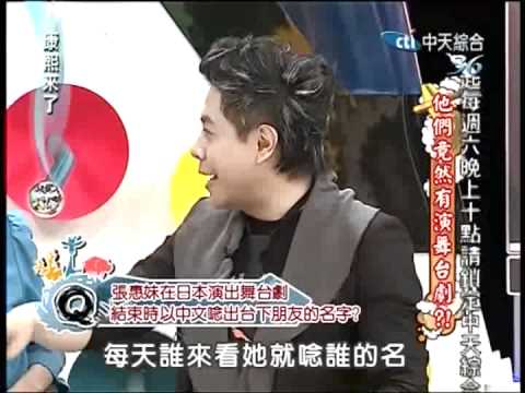 20120106 康熙來了 (他們竟然有演舞台劇!!!)