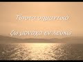 Νατασσα Μποφιλιου